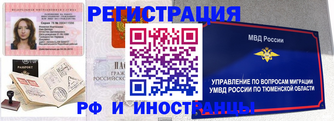 где прописаться в Тульской области