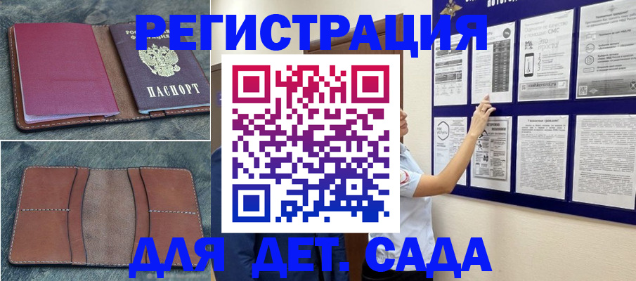 временная регистрация купить в Тульской области