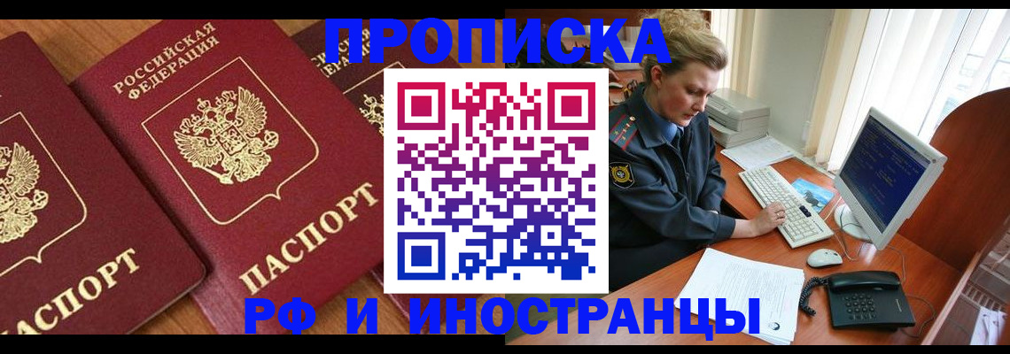 временная регистрация для школы в Тульской области